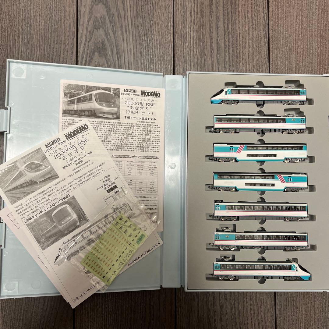 【未使用】MODEMO 小田急 ロマンスカー 20000形 RSE あさぎり