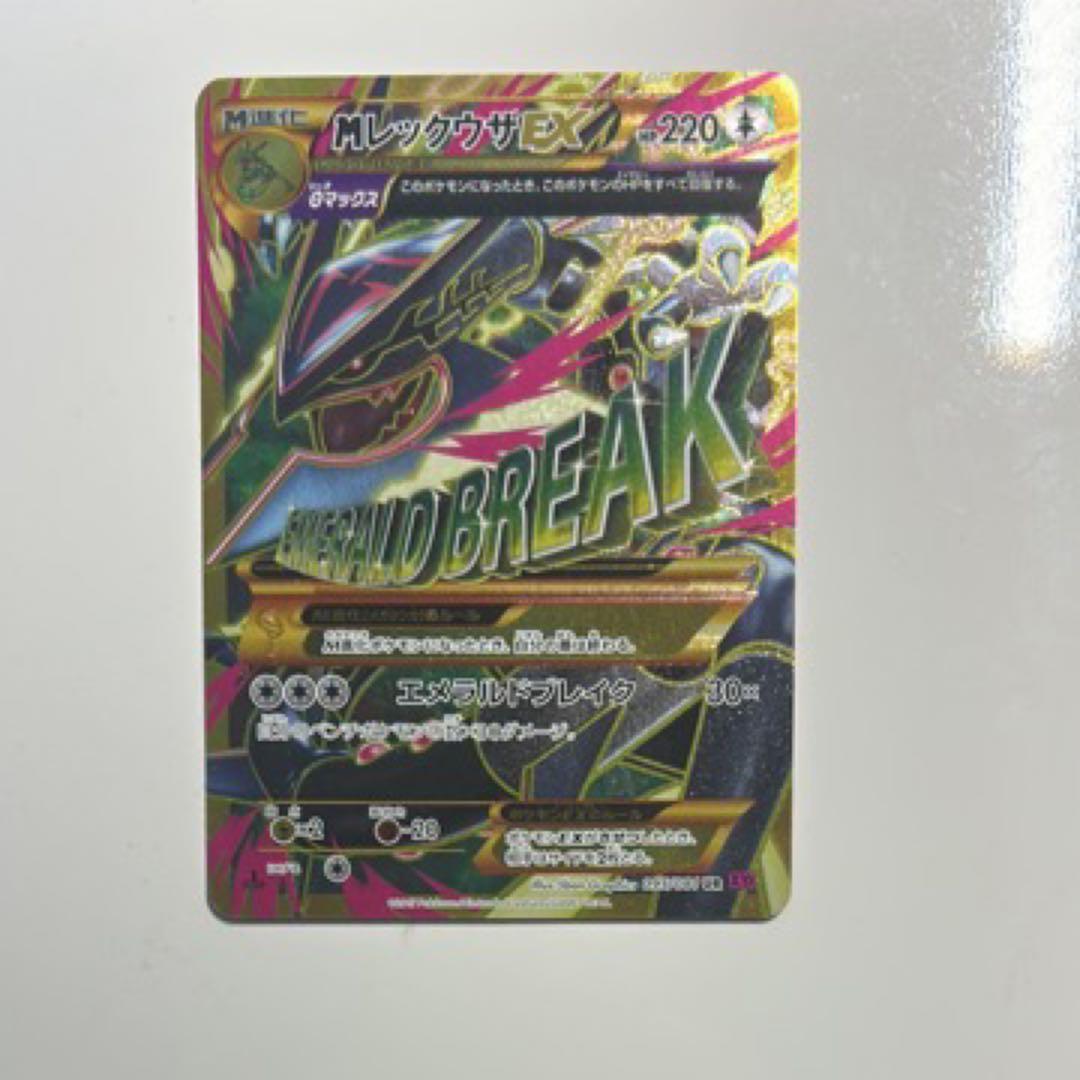 レックウザEX メガレックウザEX