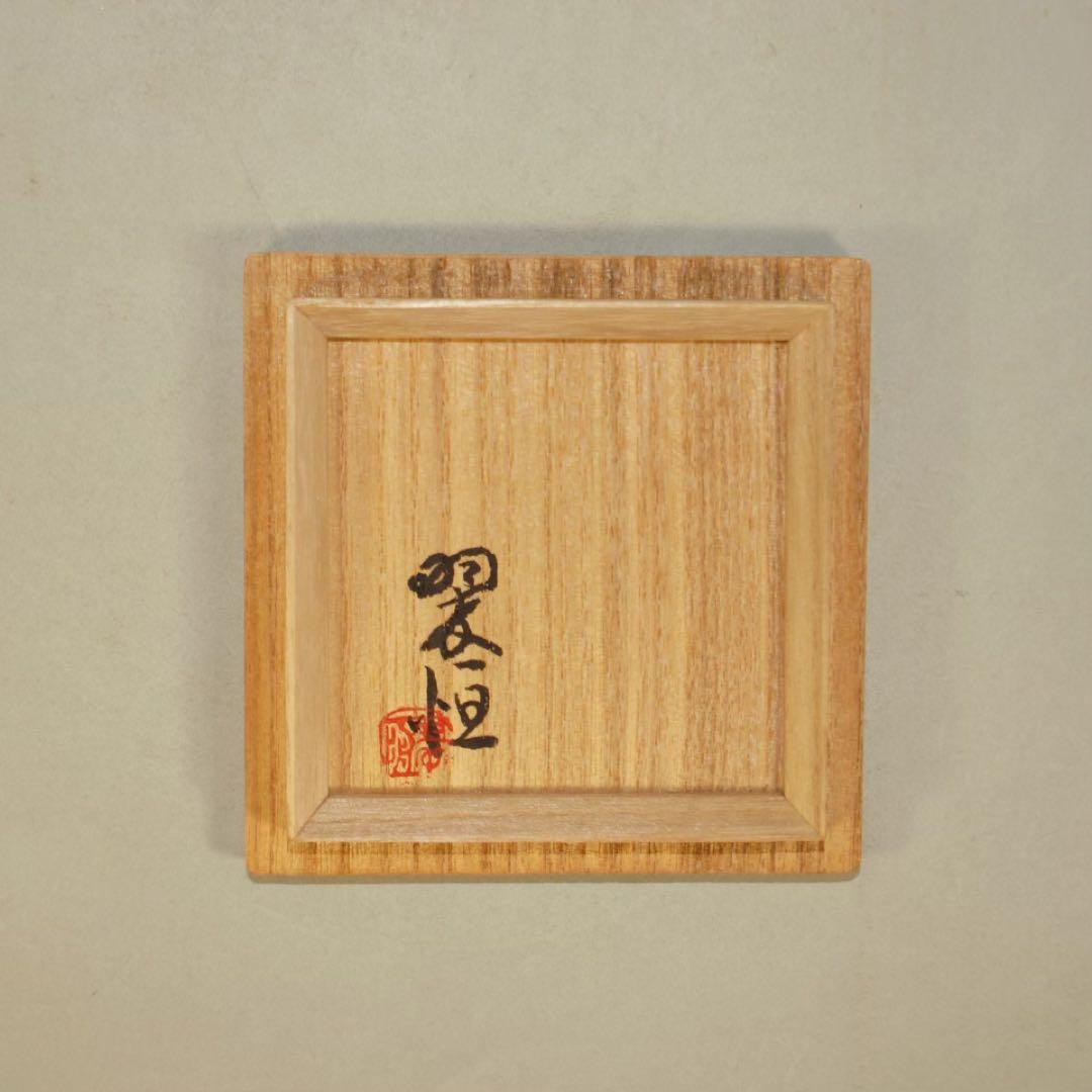 九谷焼き　中村秋塘作　寿老人 香合 共箱 茶道具