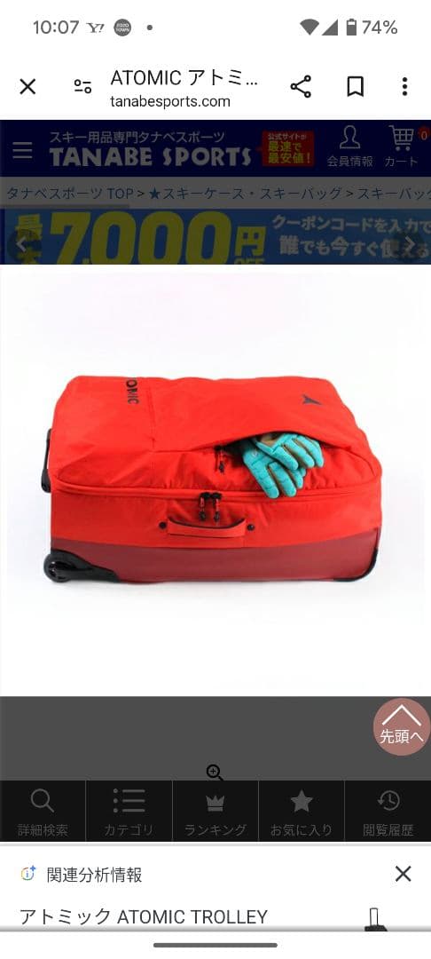 ATOMIC TROLLEY 90L ブラック