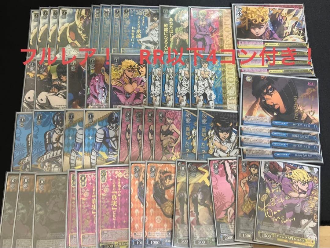 ヴァイスシュヴァルツ　ジョジョ　フルレア