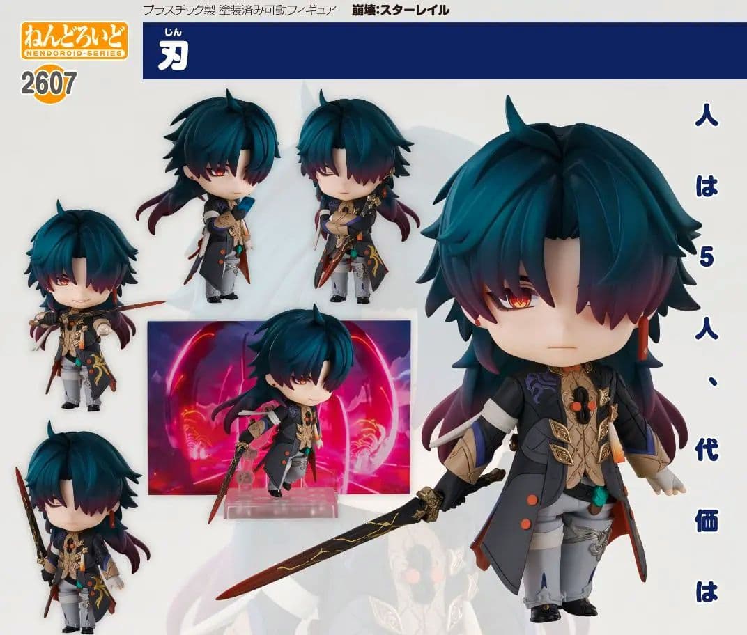 刃 ねんどろいど 缶バッジ 特典付き 崩壊スターレイル スターレイル フィギュア