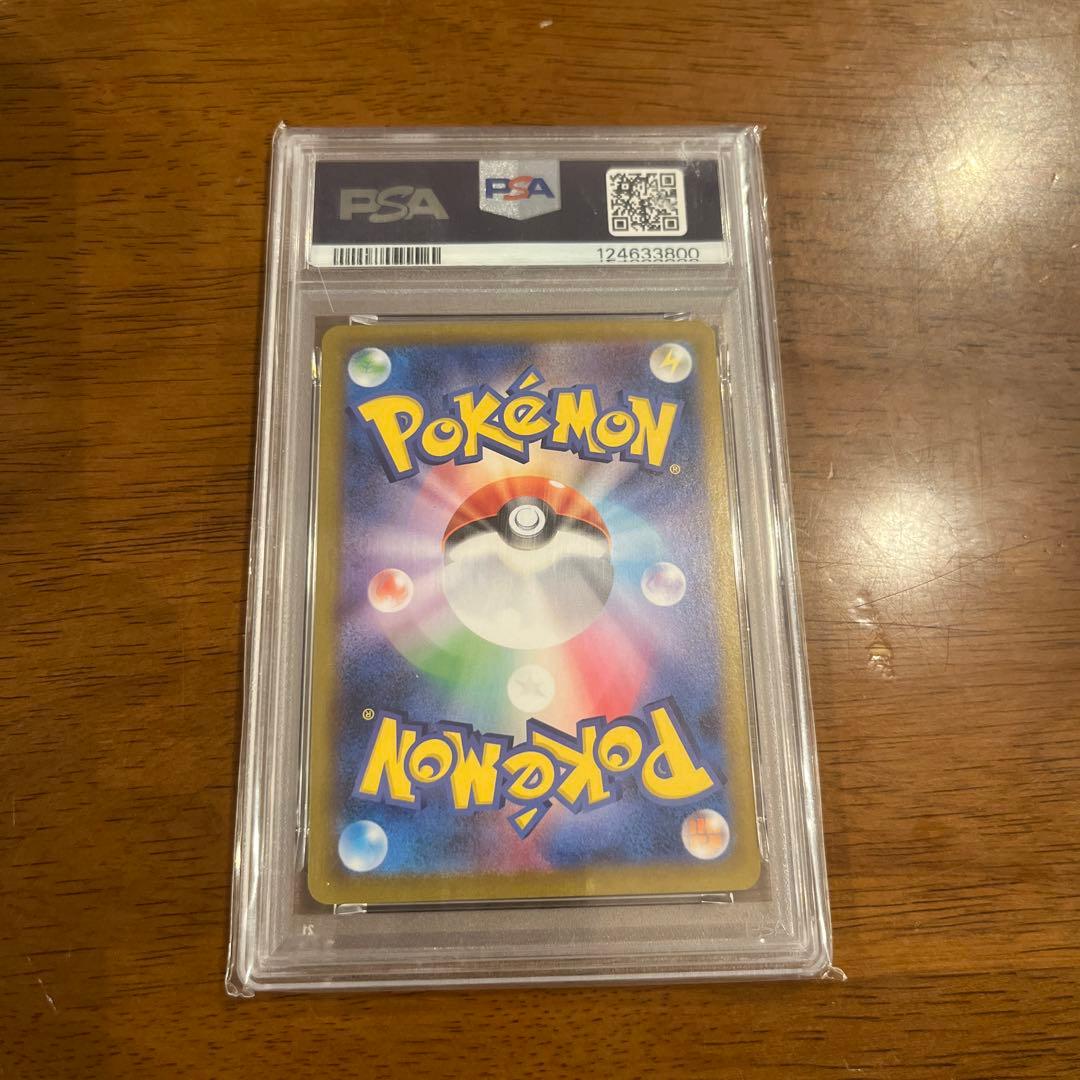 【PSA10】レシラムex SAR 168/086 ホワイトフレア