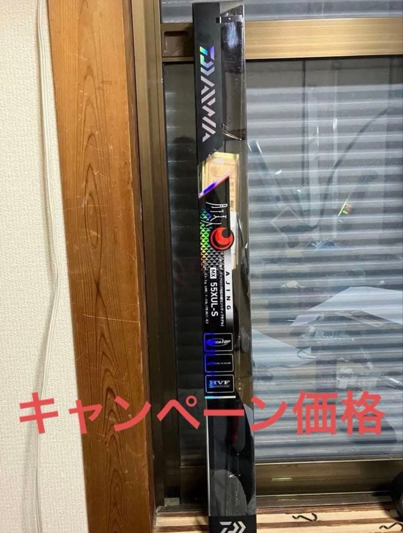 21 月下美人　ＭＸ　55XUL-S アジングロッド