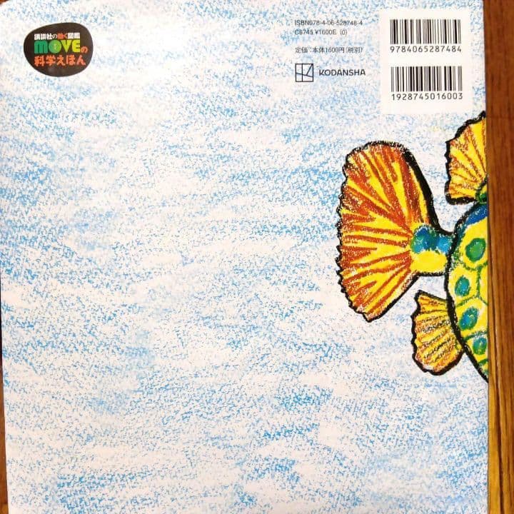 さかなクン　館山限定うちわ、絵本 ハコフグのねがい、3Dメモ帳、ツインストラップ