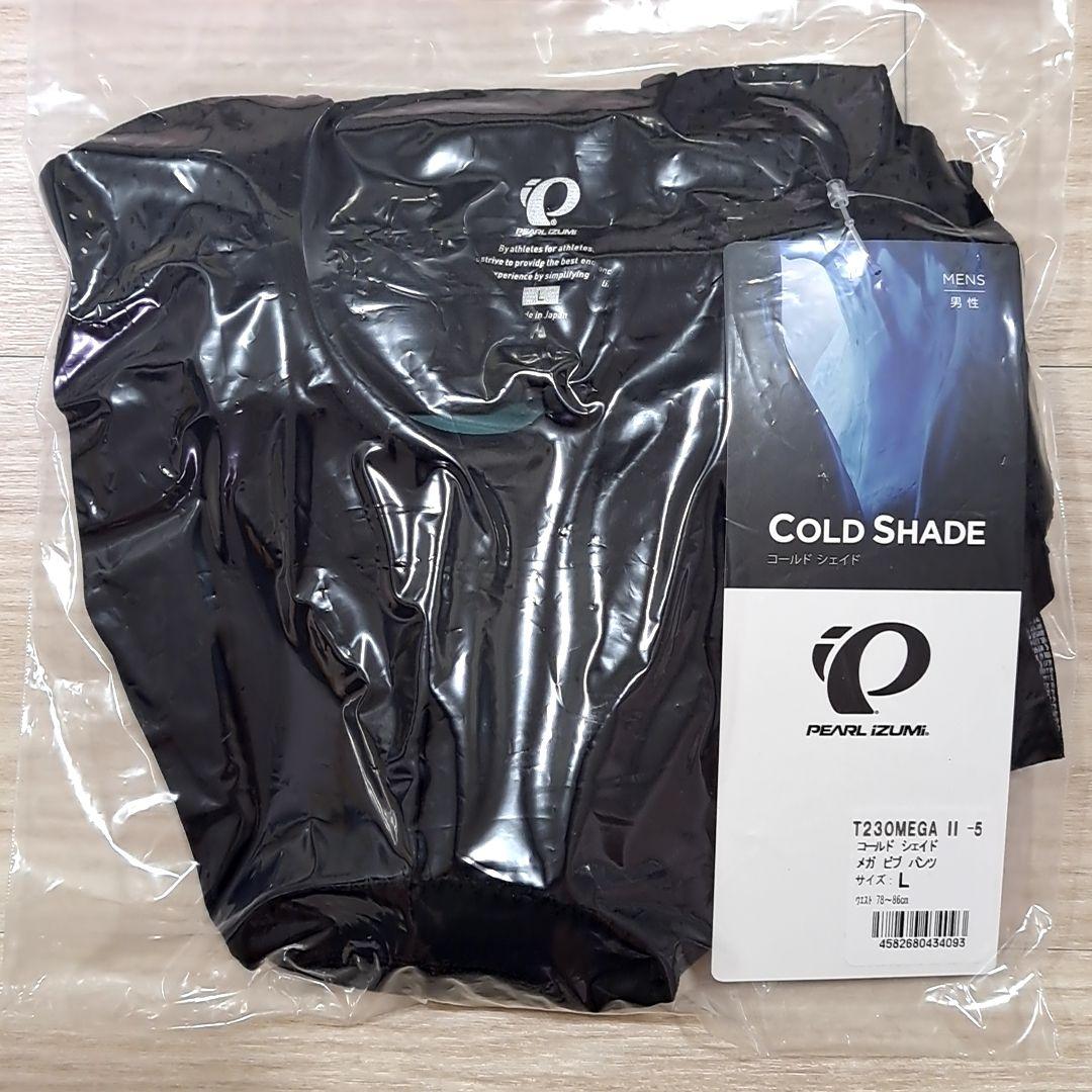 【新品】PEARL IZUMI コールドシェイドメガビブパンツ Lサイズ