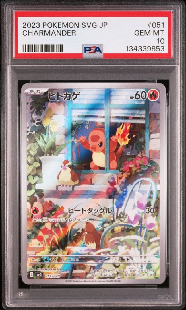 3連番 PSA10 フシギダネ AR ヒトカゲ AR ゼニガメ AR プロモ ②