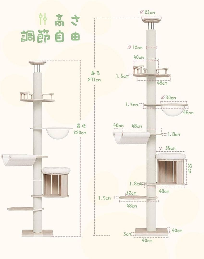 OROPY キャットタワー 突っ張り 木製