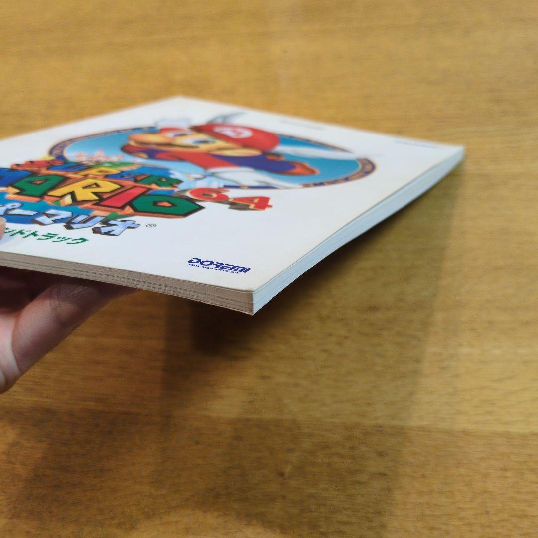 SUPER MARIO 64 サウンドトラック 楽譜集 楽しいバイエル併用ピアノ