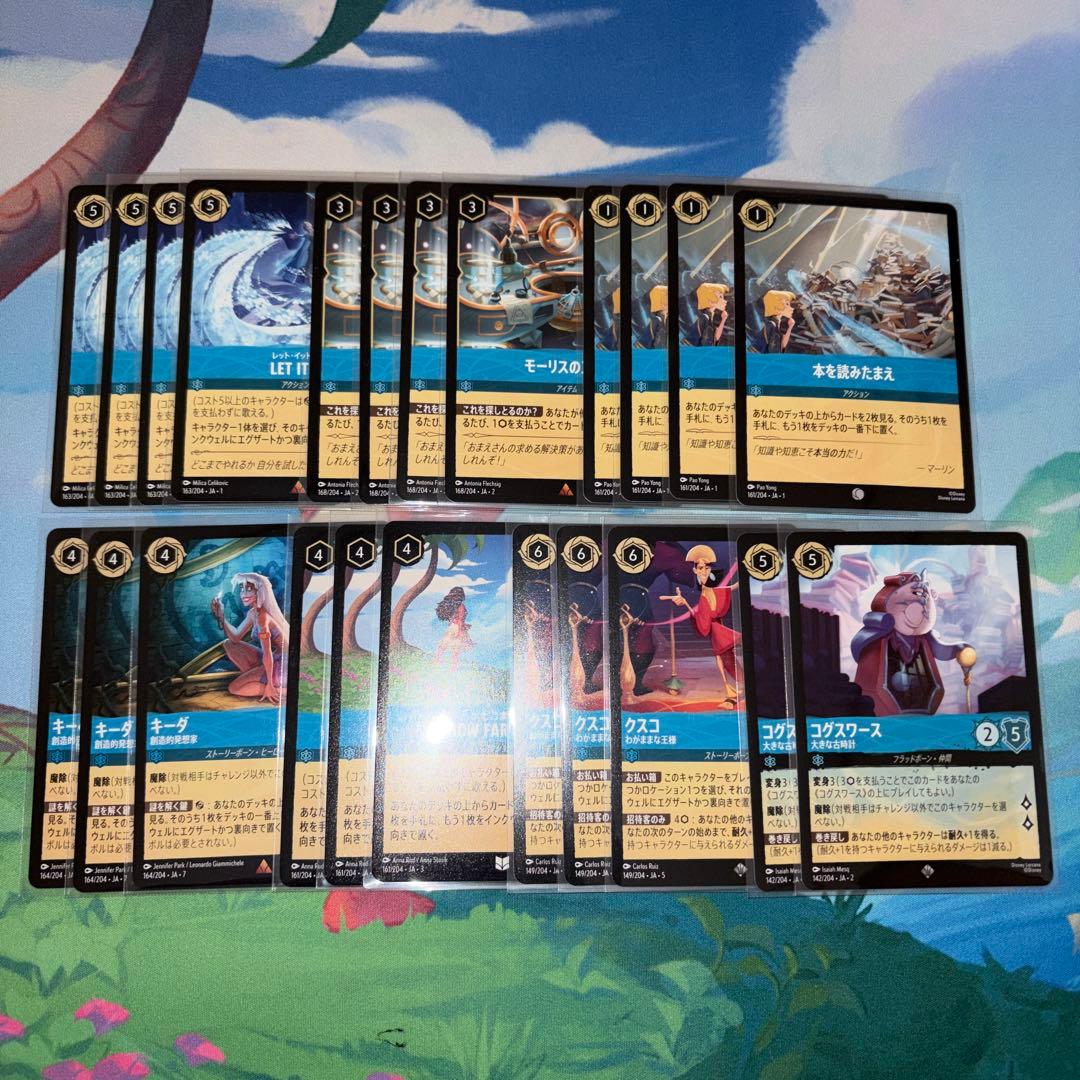 ロルカナ　サファイア　55枚まとめ売り