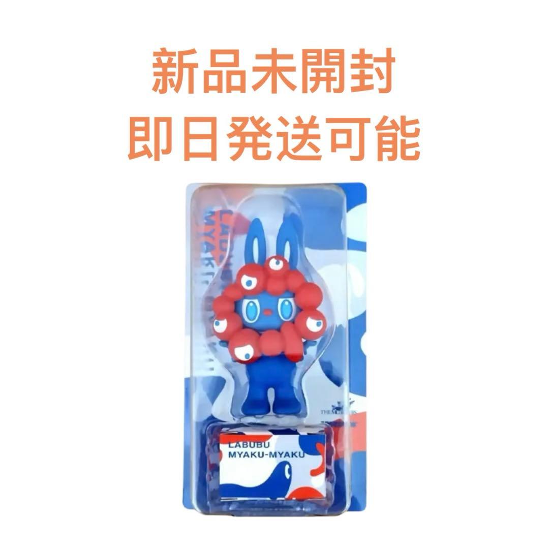 LABUBU MYAKU-MYAKU ミャクミャク ラブブ