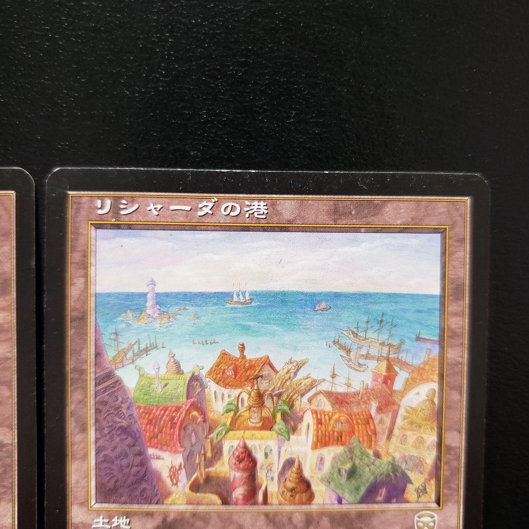 【MTG】 Rishadan Port(リシャーダの港)英語版&日本語版セット