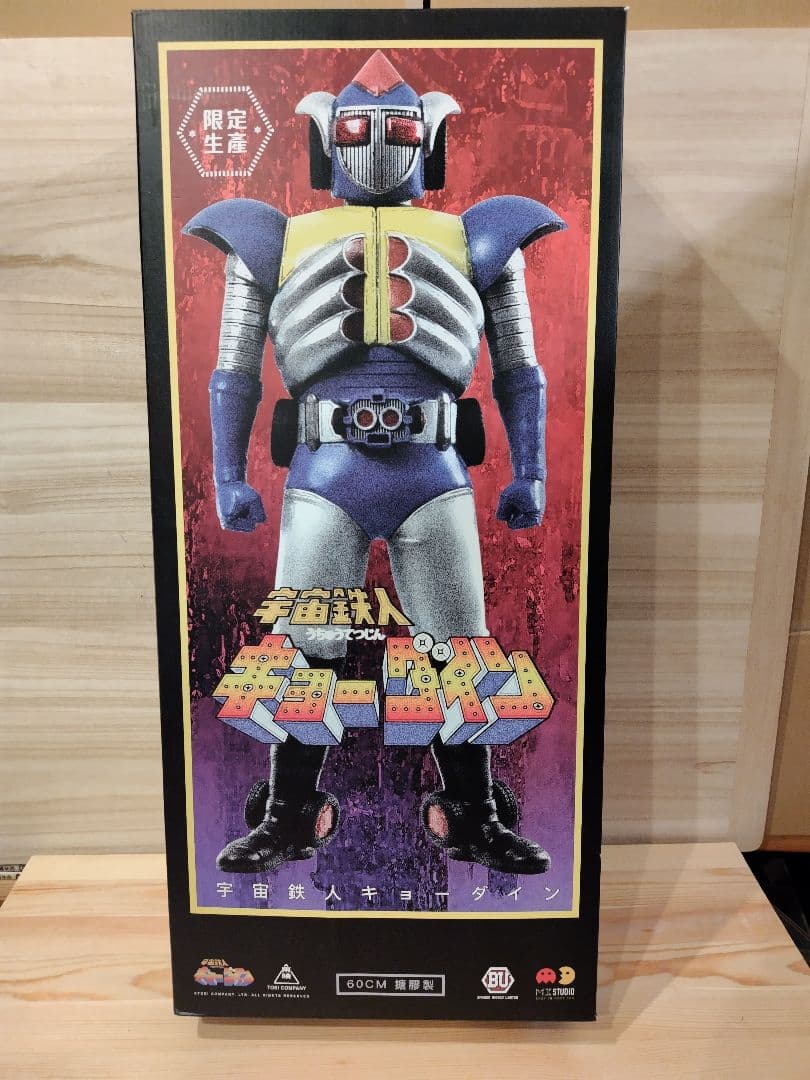宇宙鉄人キョーダイン グランゼル　限定版 フィギュア 約60cm