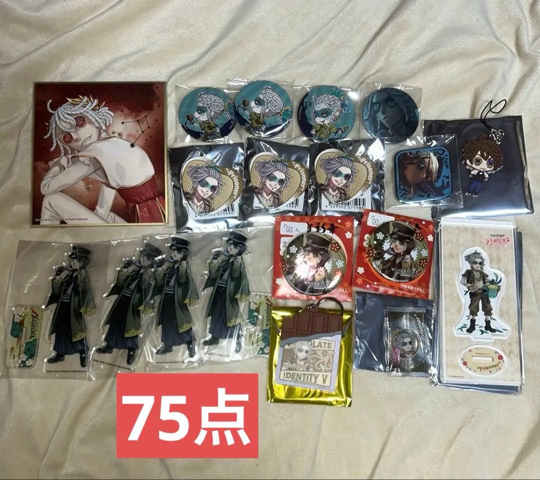 Identity V 第五人格 グッズセット 75点