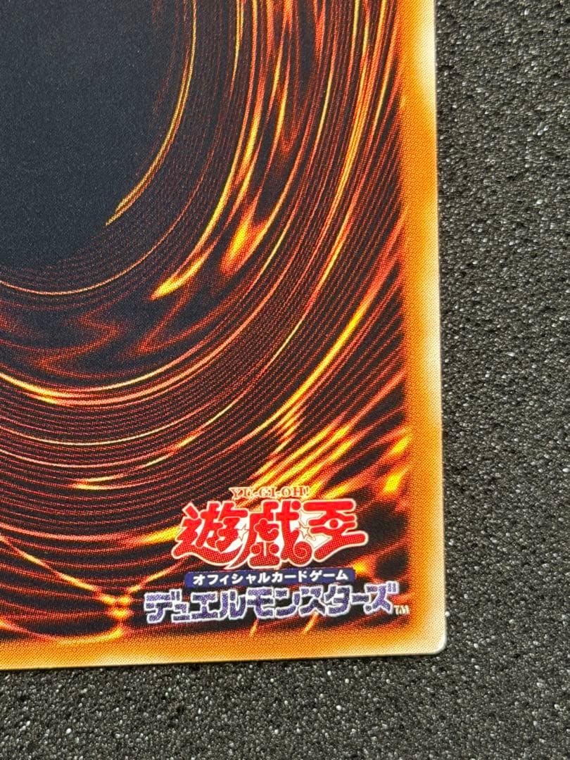 【超極美品】ホルスの黒炎竜 LV8 レリーフ