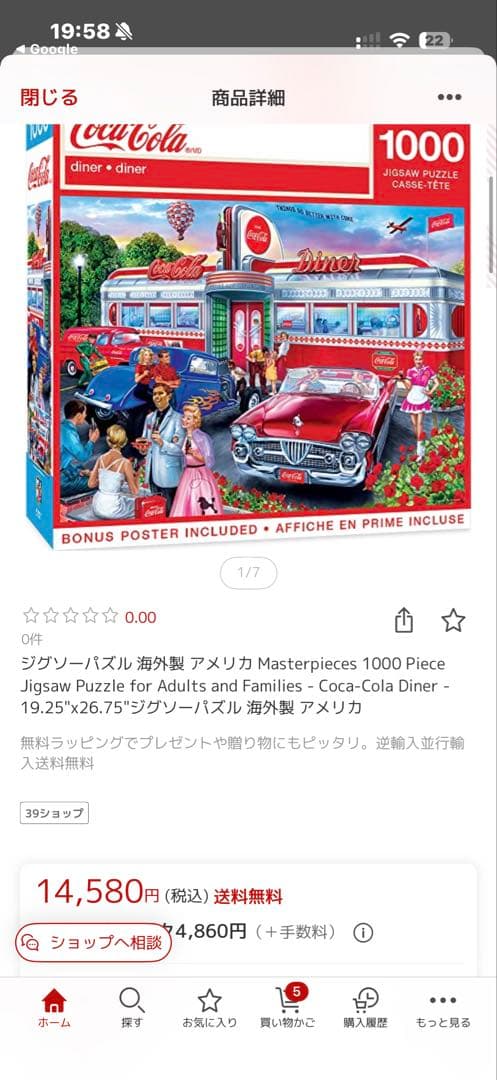 【激レア】Coca-Cola diner 1000ピースジグソーパズル