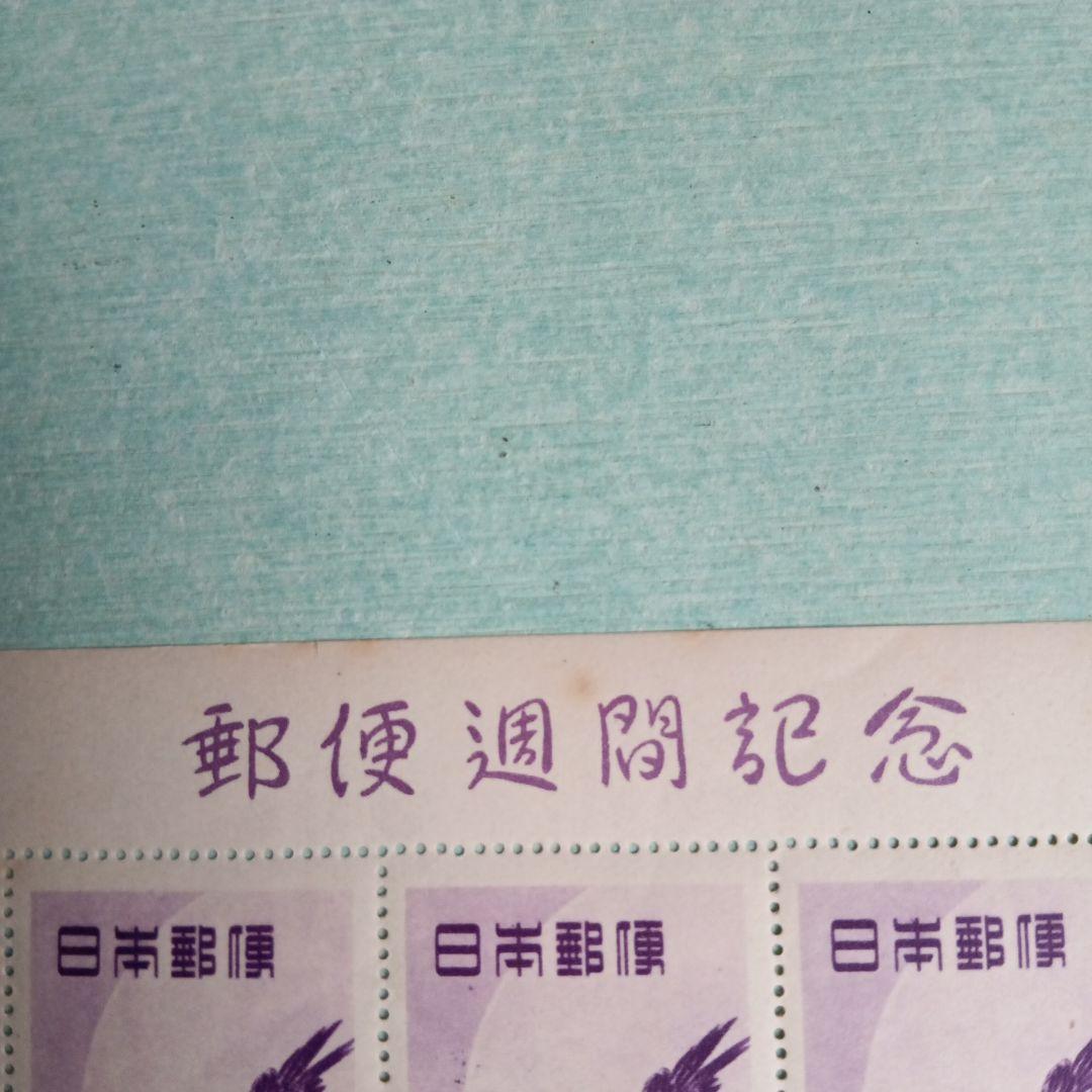 銭単位切手、月に雁シート