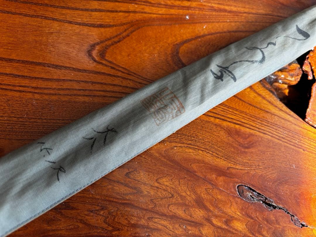 一文字　大八　15.1尺　和竿　竹竿　ヘラ竿