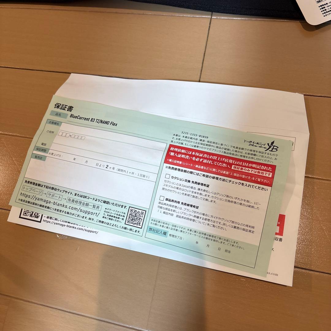 ロッド BlueCurrent 83TZ/NANO Flex