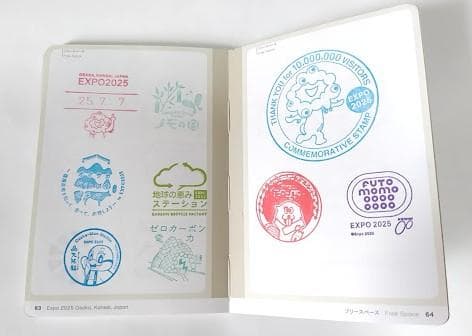 【(施設番地順)大阪・関西万博　公式スタンプパスポート コンプリート版】1