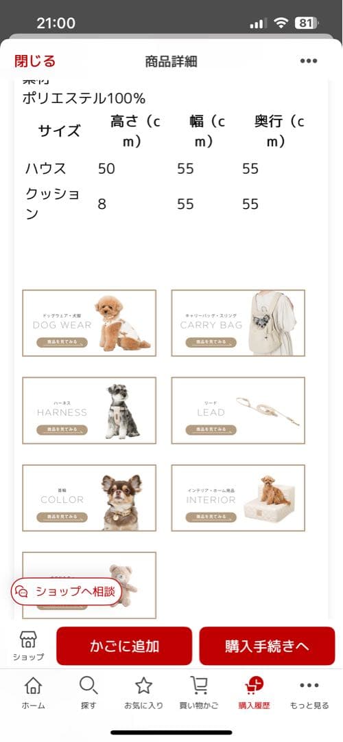 モンシェリ　ファードーム型セミクローズドファーペットハウス ペット　ベッド