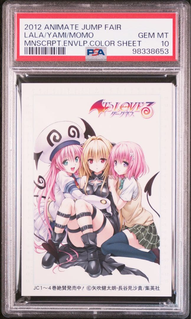 【PSA10】世界3枚 ToLOVEる ララ ヤミ モモ 原稿用紙封筒 色紙