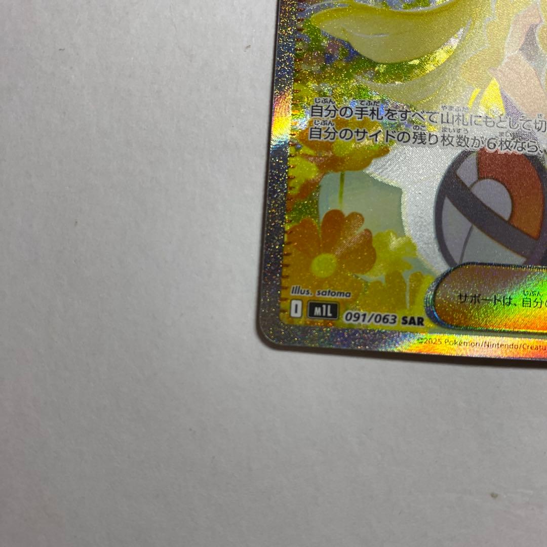 リーリエの決心 SAR メガブレイブ