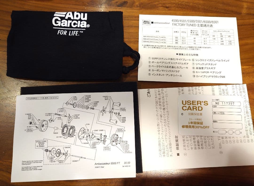 懺*撃様 【スウェーデン最終生産】アンバサダー ファクトリーチューン 5500C