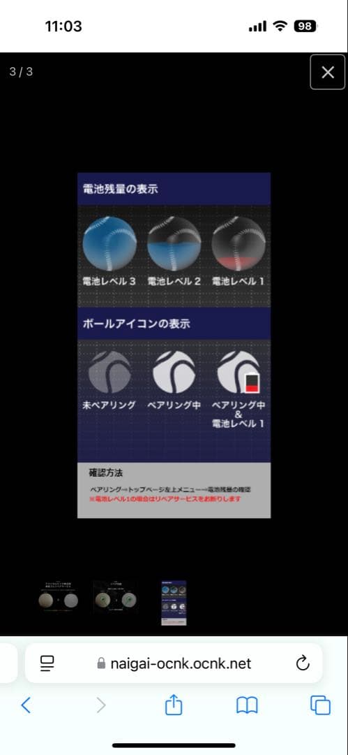 SSK テクニカルピッチ 軟式M号球