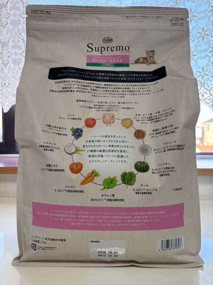 ニュートロ シュプレモ ドッグフード・ユニ・チャーム 犬用おやつ　計10点