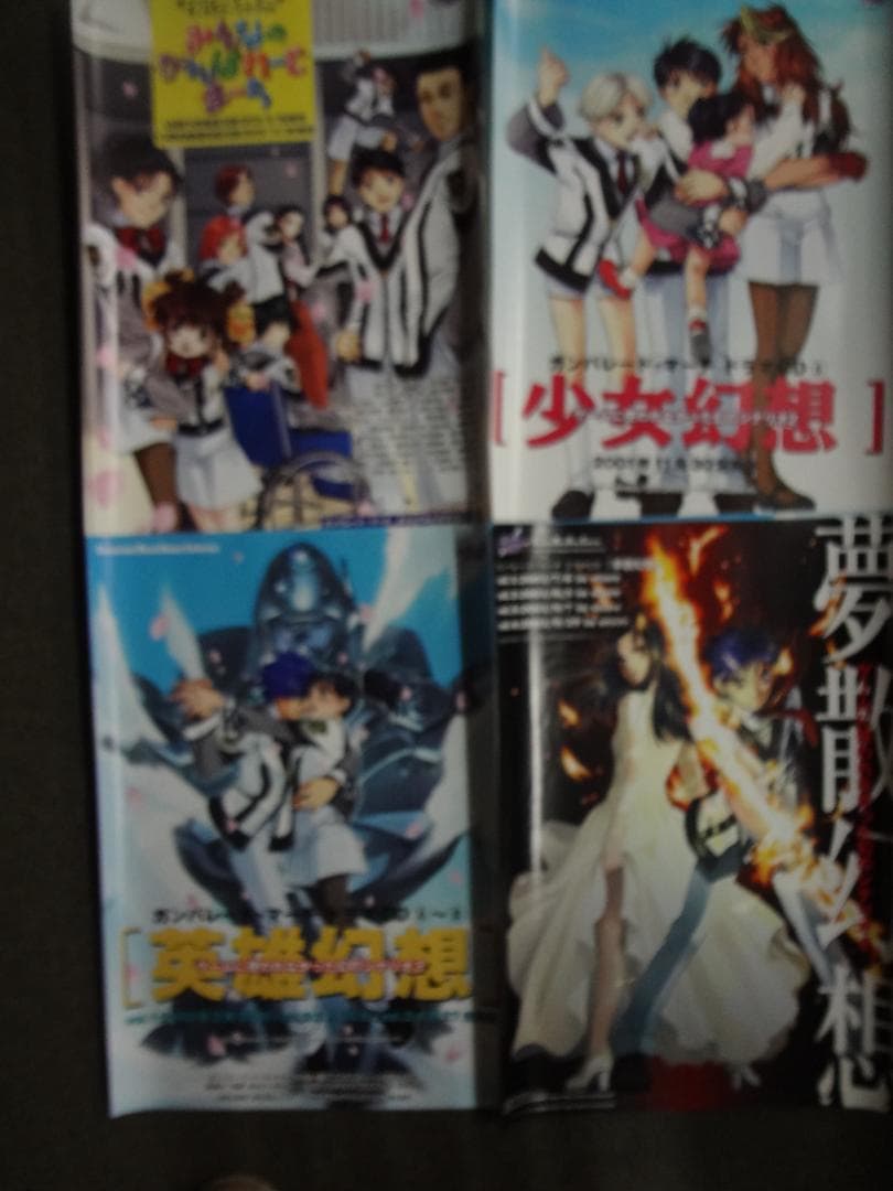 アニメ・ゲーム関連ポスター２００本セット●入手困難非売品ポスター