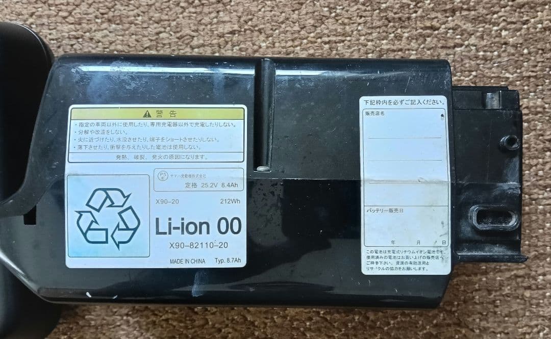 YAMAHA(ヤマハ)リチウムイオンバッテリー8.7Ah 　商品説明必読