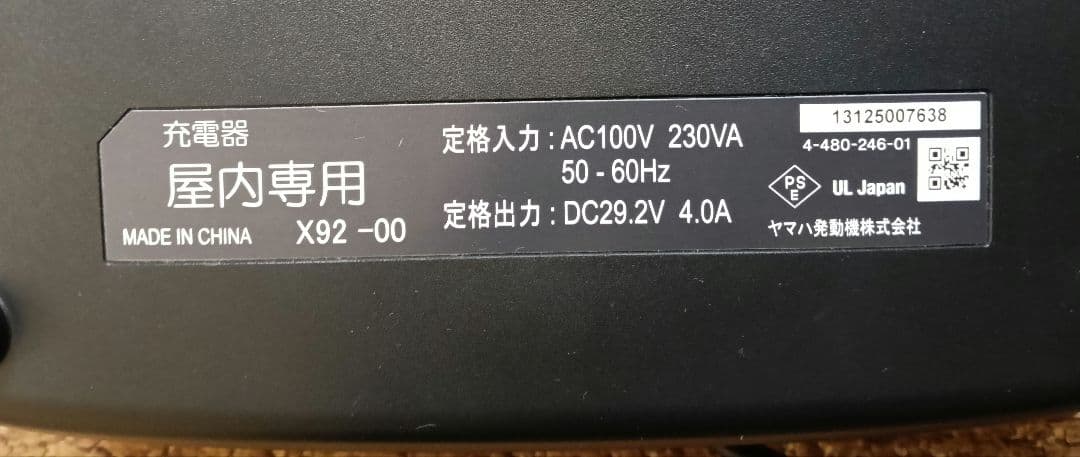 YAMAHA(ヤマハ)リチウムイオンバッテリー8.7Ah 　商品説明必読