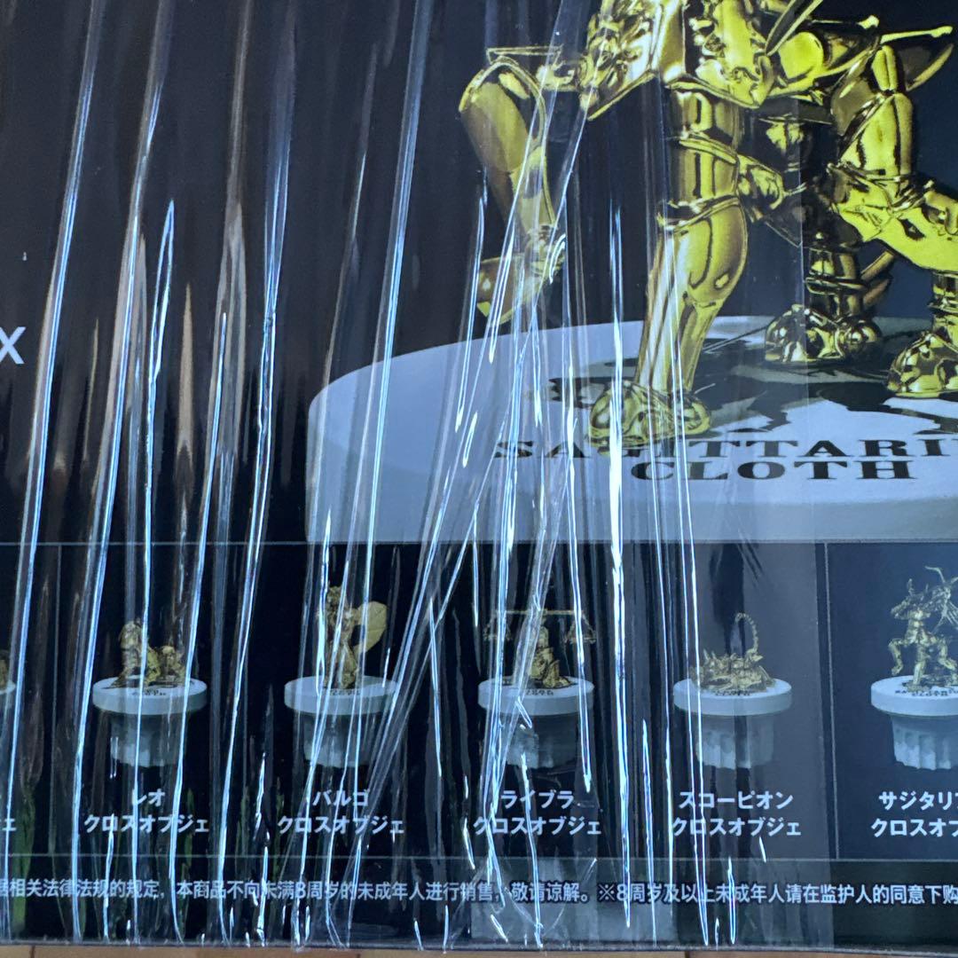 聖闘士星矢 黄金聖衣オブジェ コンプリートセット