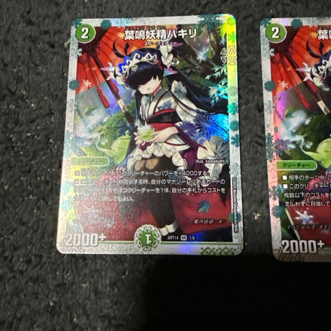 葉鳴妖精ハキリ 神アート