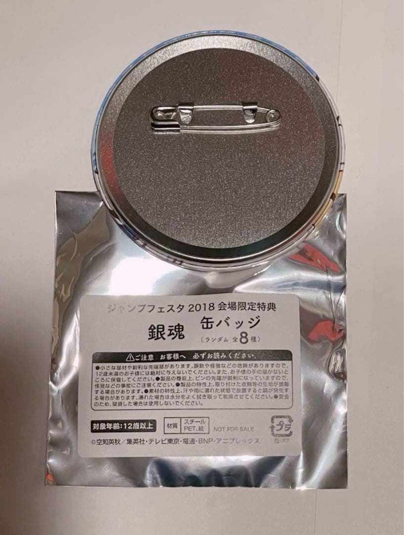 銀魂 ジャンプフェスタ 桂小太郎 缶バッジ