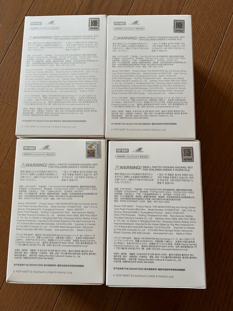 Big into Energy 4個