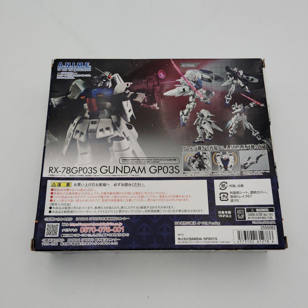 バンダイ ROBOT魂 RX-78GP03S