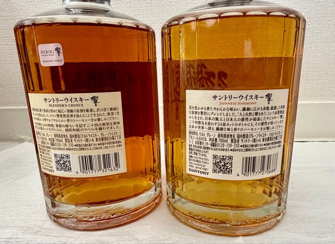 吉*︎様 ジャパニーズウィスキー　まとめ売り