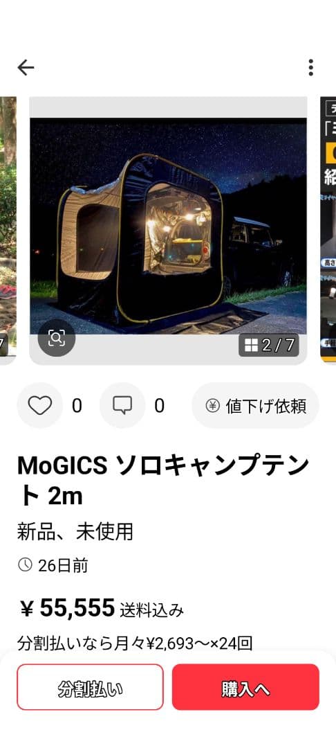カースル　キューブ型テントMOGICS カーサイドテント 黒　直接受け渡し限定