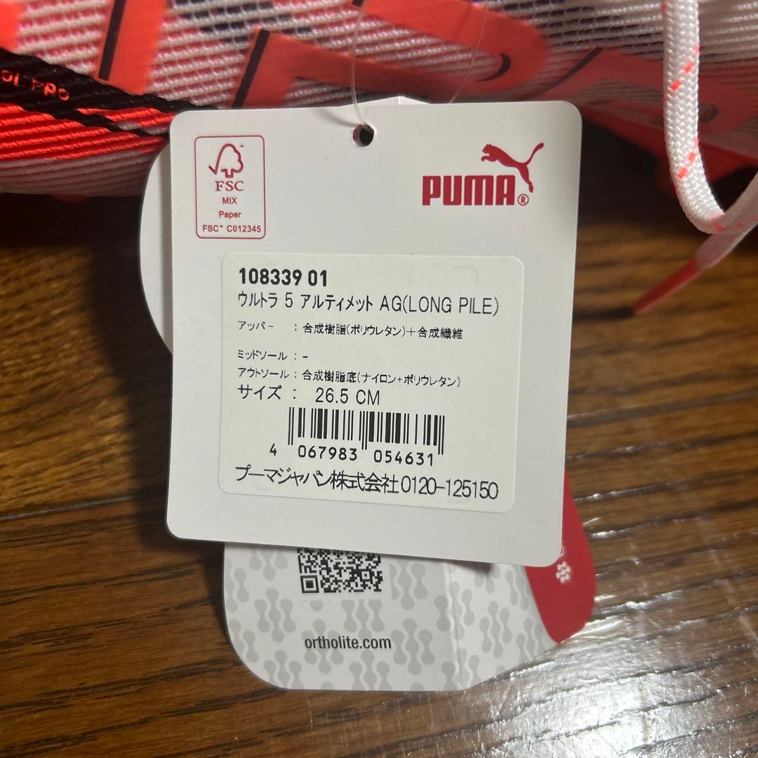 シューズ ULTLA 5 ULTIMATE AG