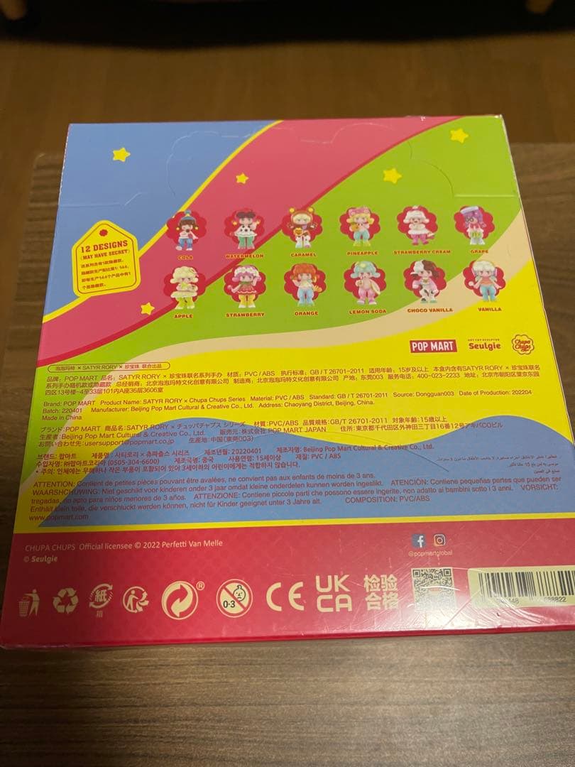 ポップマート　SATYR RORY