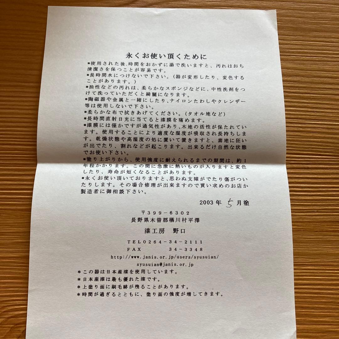 木曽塗り　漆工房野口さん半月弁当　2個