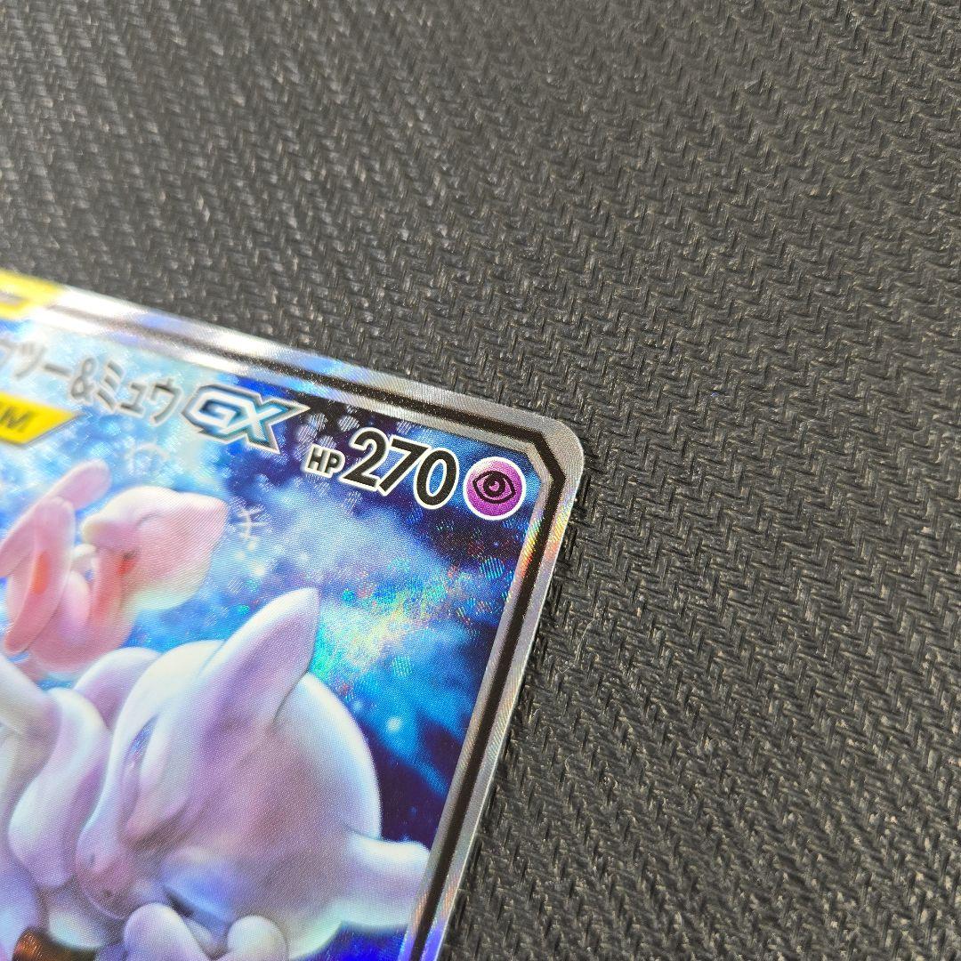 ミュウツー＆ミュウ GX TAG TEAM SR 098/094 SA