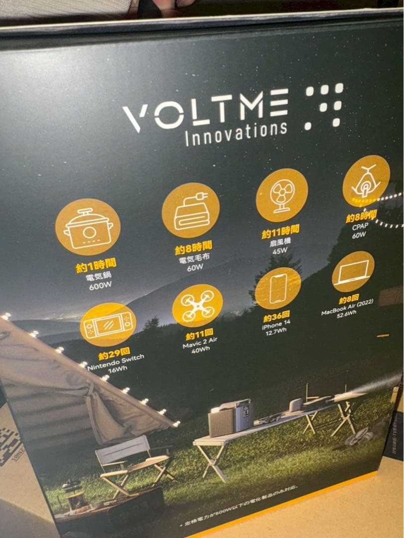 VOLTME ポータブル電源 収納577.2Wh 大容量 バックアップ電源