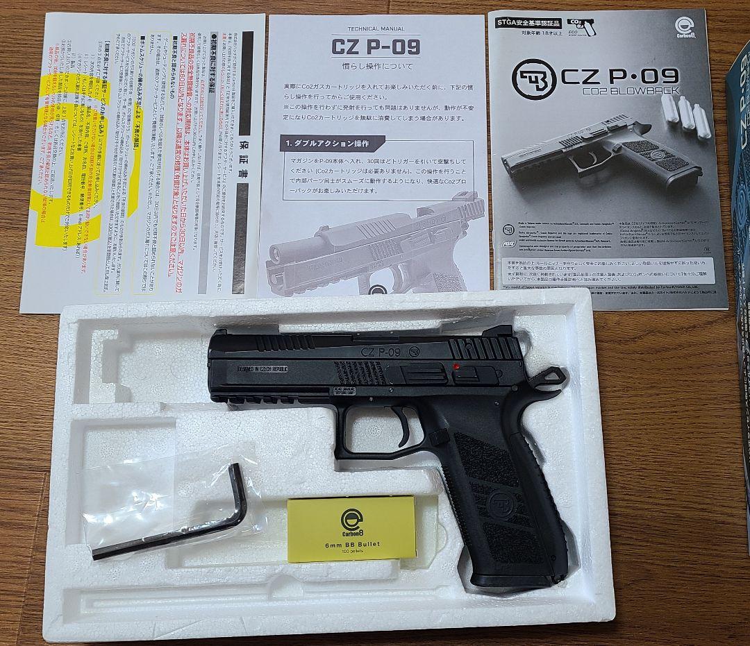 ゆうもCarbon8 CZ P09 CO2エアガン18禁マガジン１本