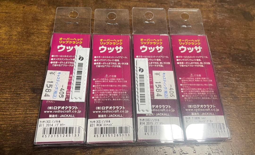 ウッサ4点セット　ウッサXSポテトヘッド