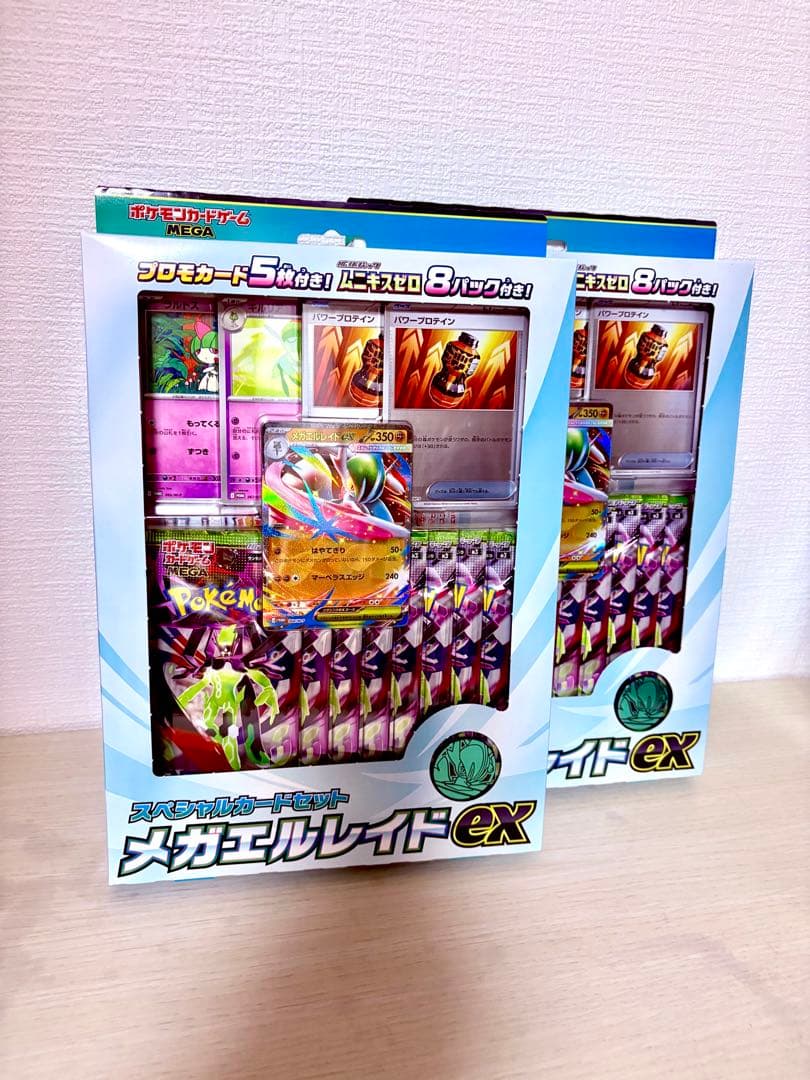 ポケモンカード　新品未開封６点セット