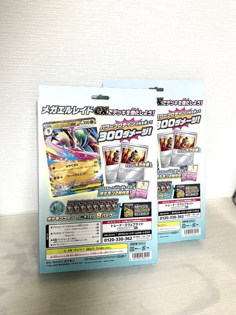 ポケモンカード　新品未開封６点セット