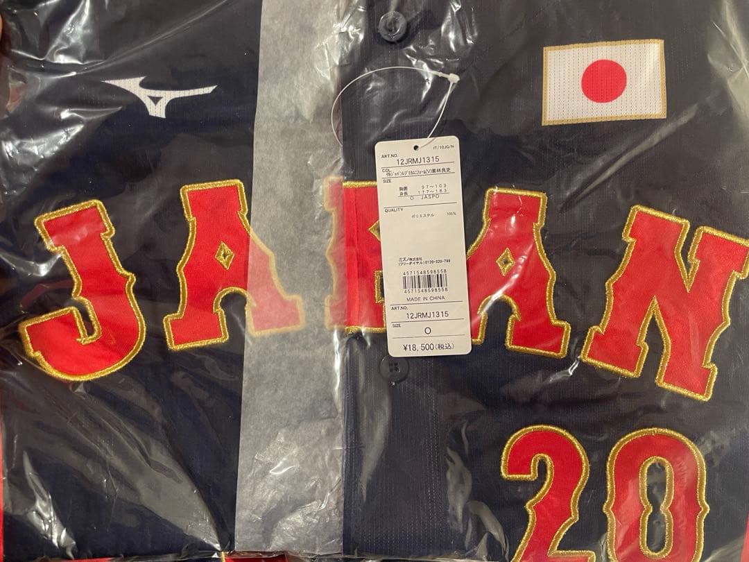 ⭐️新品未使用 侍ジャパン⭐️ 野球 日本代表 栗林選手レプリカユニフォーム